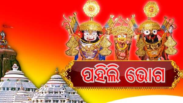 ଜଗନ୍ନାଥ ଜଗନ୍ନାଥ
