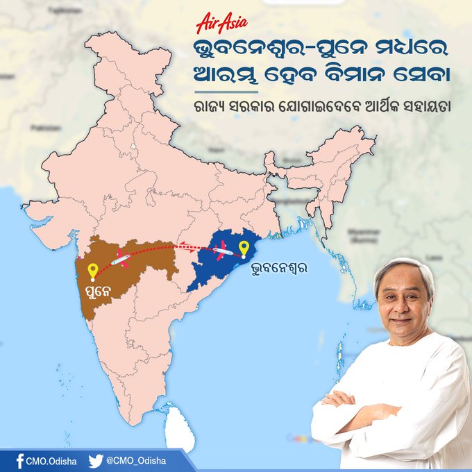 Odisha-flight Odisha-flight