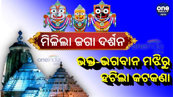jagannath temple jagannath temple