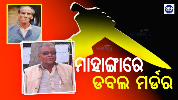 ମାହାଙ୍ଗା ହତ୍ୟାକାଣ୍ଡ ମାହାଙ୍ଗା ହତ୍ୟାକାଣ୍ଡ