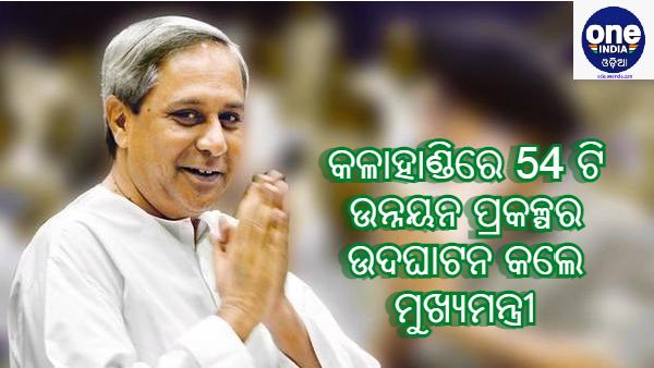 Naveen Patnaik Naveen Patnaik