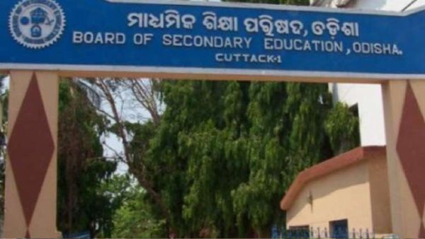 ମାଟ୍ରିକ ପରୀକ୍ଷା ମାଟ୍ରିକ ପରୀକ୍ଷା