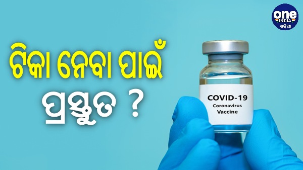 odisha corona vaccination odisha corona vaccination