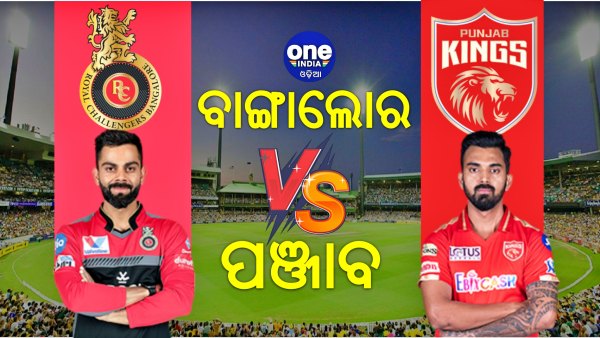 PBKS vs RCB PBKS vs RCB