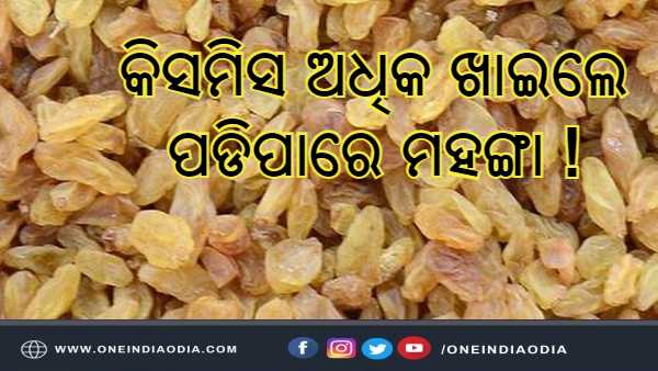 କିସମିସ କିସମିସ