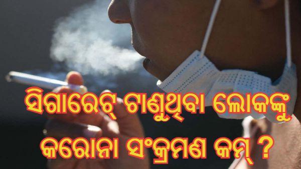 କରୋନା କରୋନା