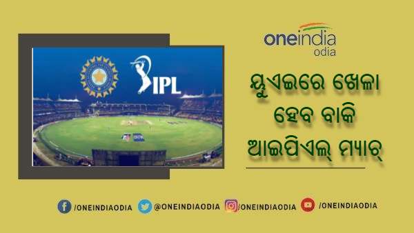IPL IPL