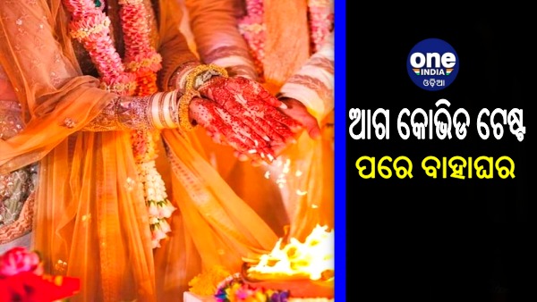 Guideline for Marriage Guideline for Marriage