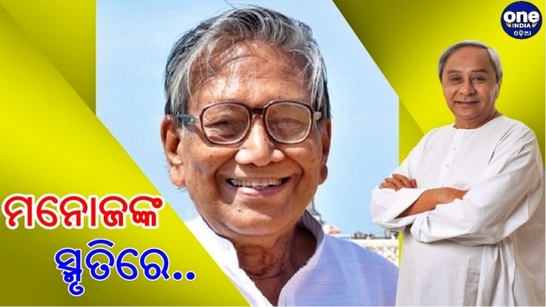Manoj Das Manoj Das