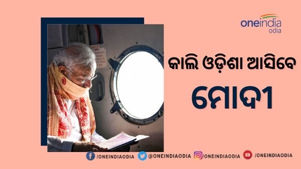 ନରେନ୍ଦ୍ର ମୋଦୀ ନରେନ୍ଦ୍ର ମୋଦୀ