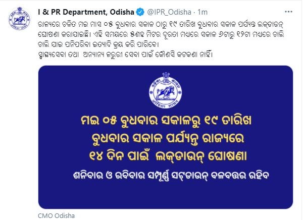 odisha lockdown odisha lockdown