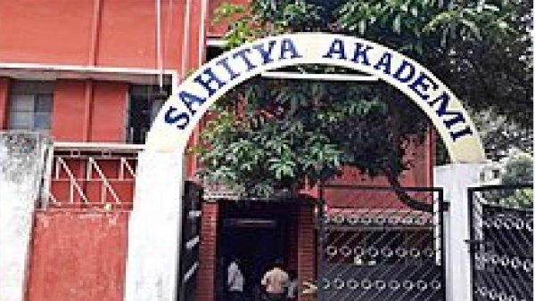 Odisha Sahitya Akademi Odisha Sahitya Akademi