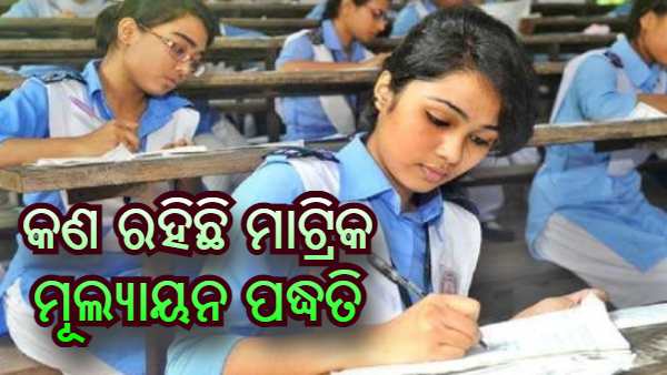 matric matric