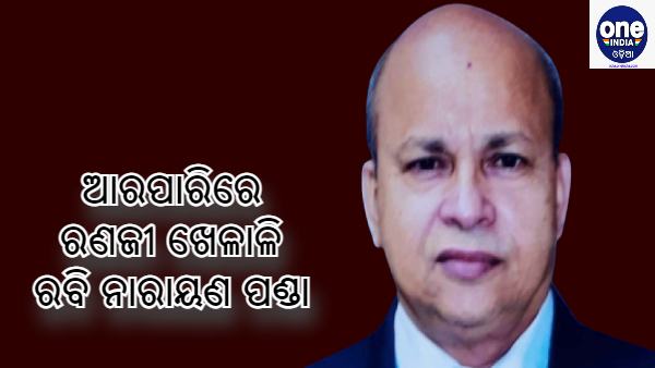 Rabi narayan panda Rabi narayan panda