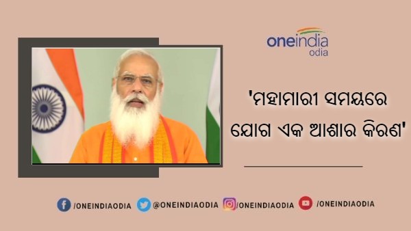 Yoga -day -modi Yoga -day -modi