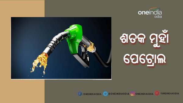 petrol petrol