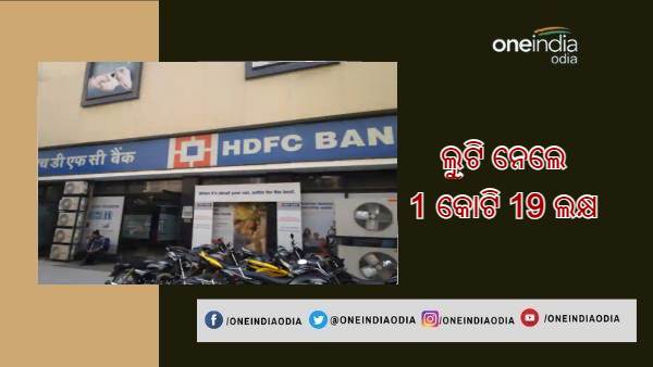 Bank Bank