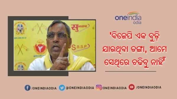 om prakash rajbhar om prakash rajbhar