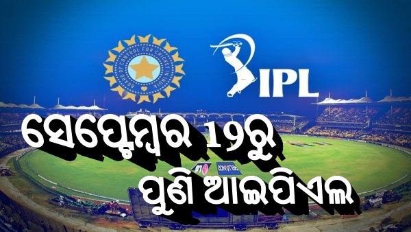 IPL 2021 News Update IPL 2021 News Update