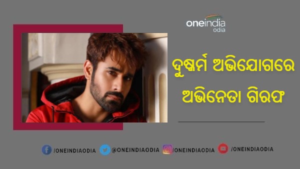 ପର୍ଲ ବି ପର୍ଲ ବି