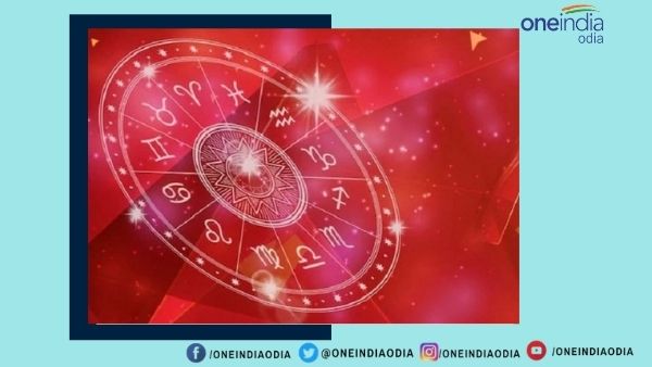 ରାଶିଫଳ ରାଶିଫଳ