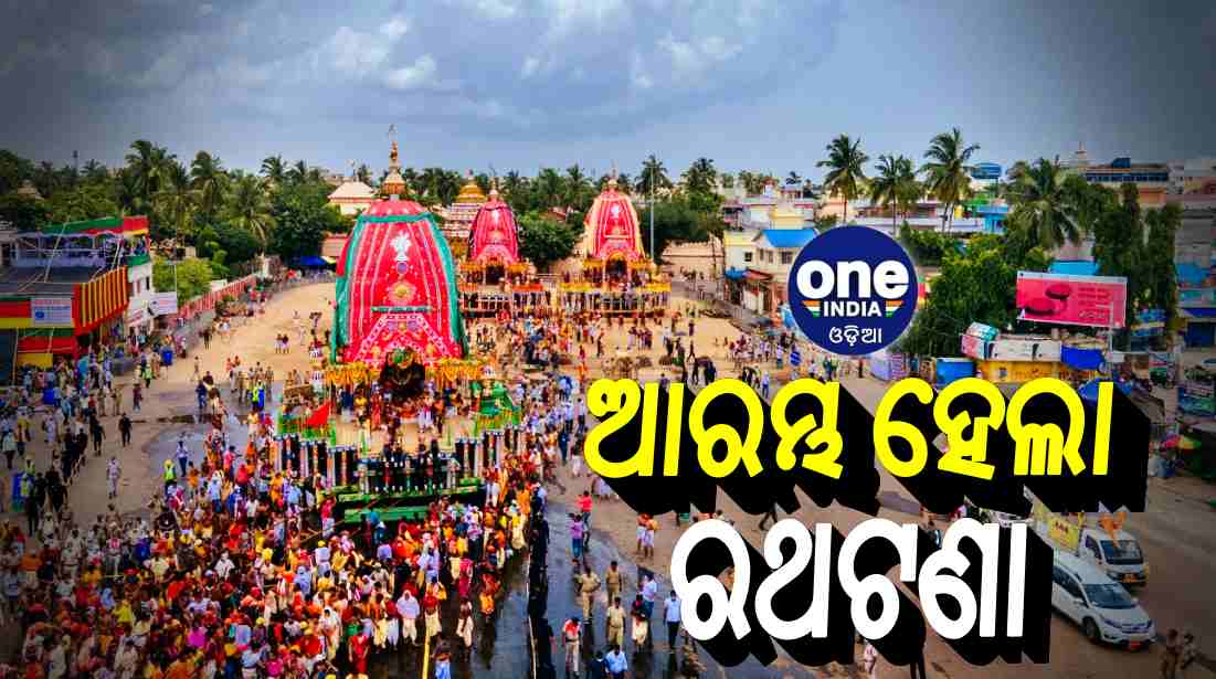 Bahuda Jatra Update Bahuda Jatra Update