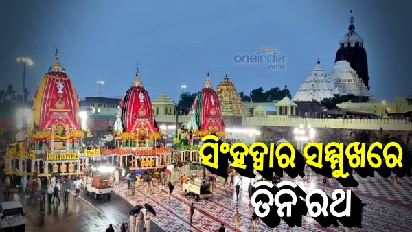 Bahuda Jatra Bahuda Jatra
