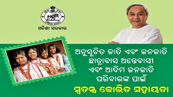 CM Naveen CM Naveen