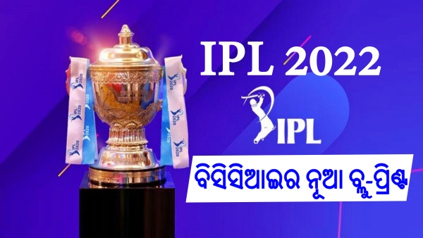 IPL 2022 IPL 2022