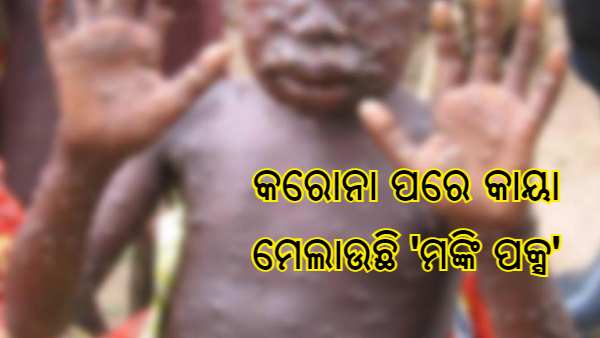monkeypox monkeypox
