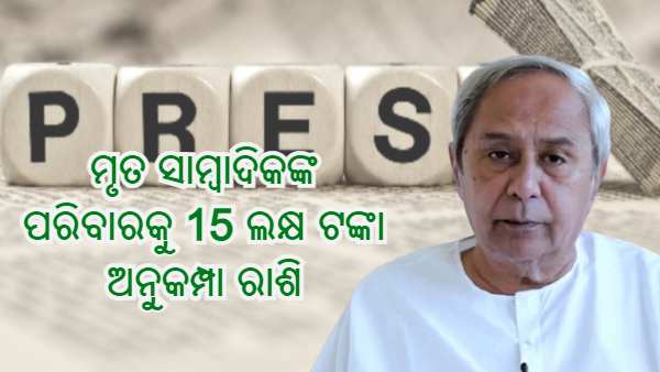 naveen patnaik naveen patnaik