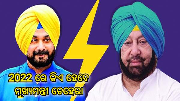 sidhu-amarinder sidhu-amarinder