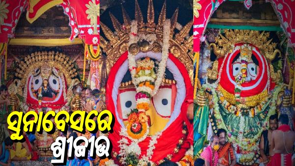 Suna Besha Suna Besha