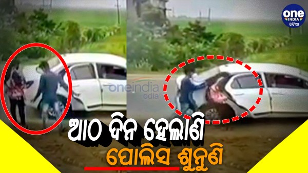 Bhadrak Girl Kidnap Bhadrak Girl Kidnap