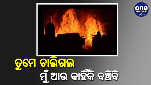 Kalahandi Kalahandi