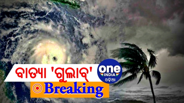 ବାଲିଗୁଡ଼ା