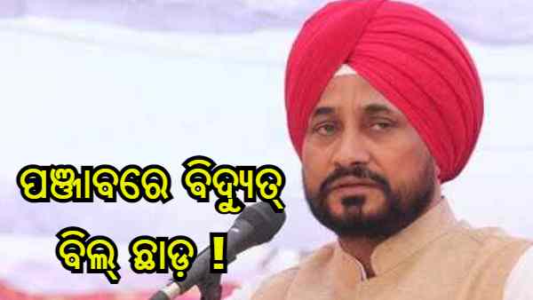 Charanjit Singh Channi Charanjit Singh Channi