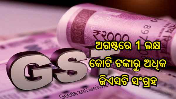 GST GST
