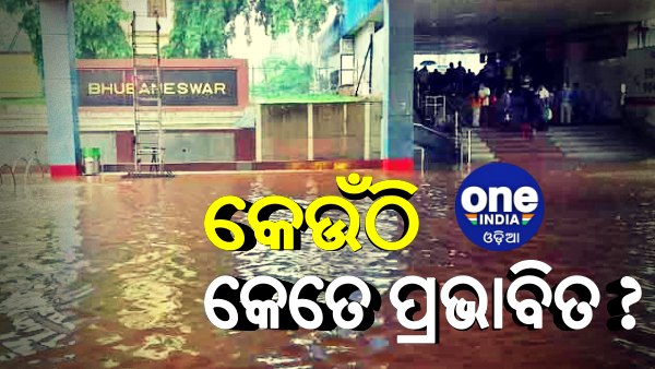 Odisha Heavy Rainfall Odisha Heavy Rainfall