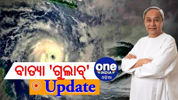 ପଢନ୍ତୁ, ସମ୍ଭାବ୍ୟ ବାତ୍ୟା ନେଇ ସମୀକ୍ଷା କଲେ ମୁଖ୍ୟମନ୍ତ୍ରୀ