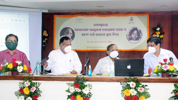 Jaya Prakash Narayan anniversary Jaya Prakash Narayan anniversary