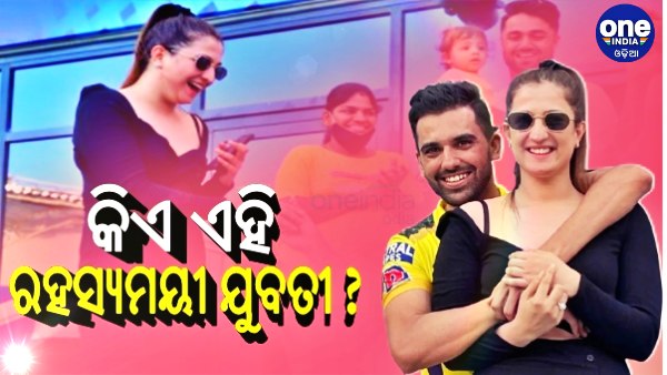 Deepak Chahar Girlfriend Deepak Chahar Girlfriend
