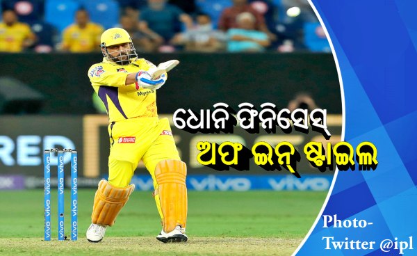 IPL Playoffs 2021 IPL Playoffs 2021