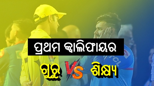 IPL 2021 IPL 2021