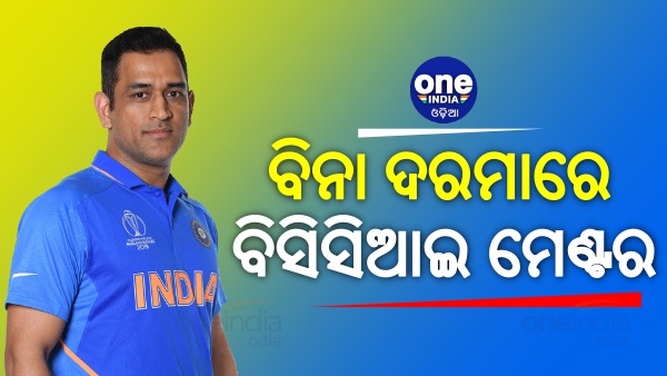 MS Dhoni MS Dhoni