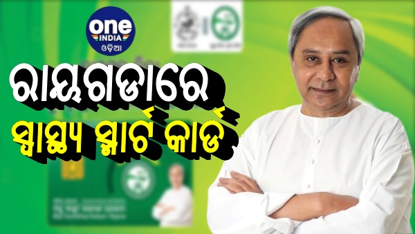 CM Naveen CM Naveen