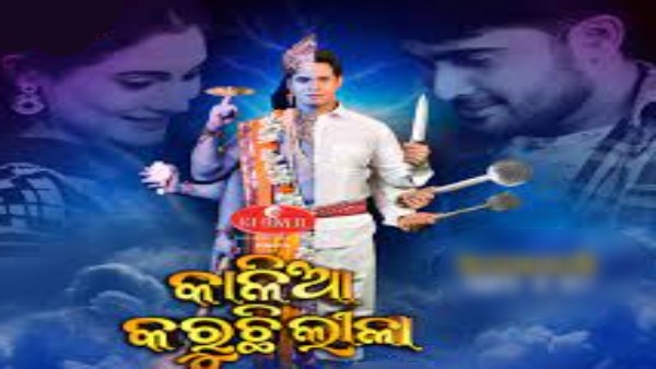 Odia Film Award Odia Film Award