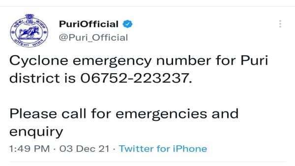 ବାତ୍ୟା 'ଜୱାଦ' ପାଇଁ ହେଲ୍ପ ଲାଇନ ନମ୍ବର