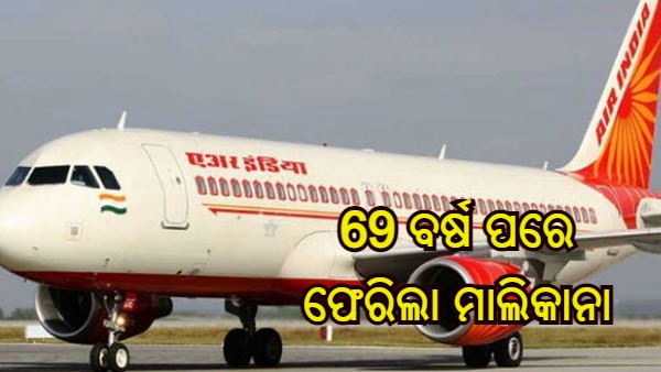 air india air india
