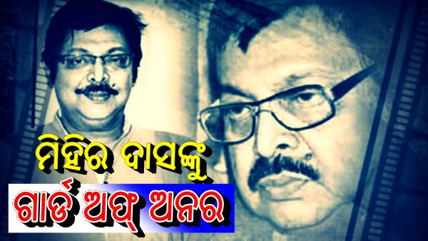Mihir Das Mihir Das